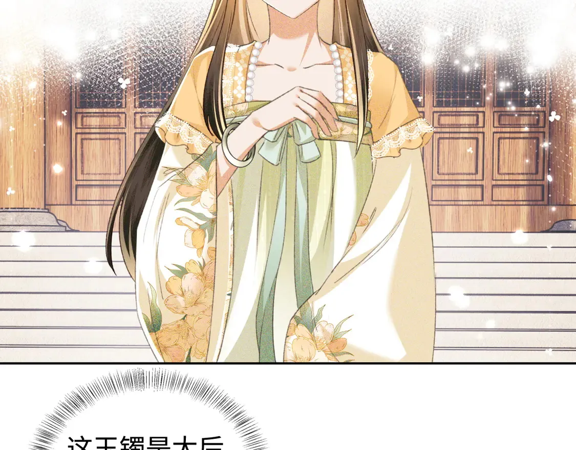 第114话 攻略婆婆！ 第51页