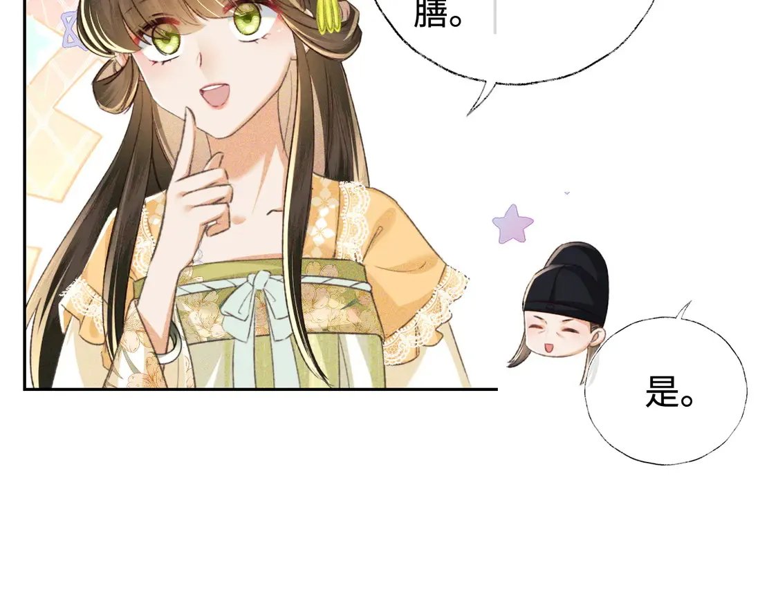 第114话 攻略婆婆！ 第60页
