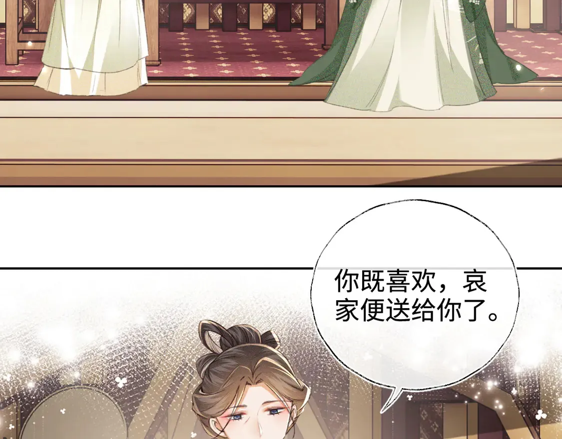 第114话 攻略婆婆！ 第29页