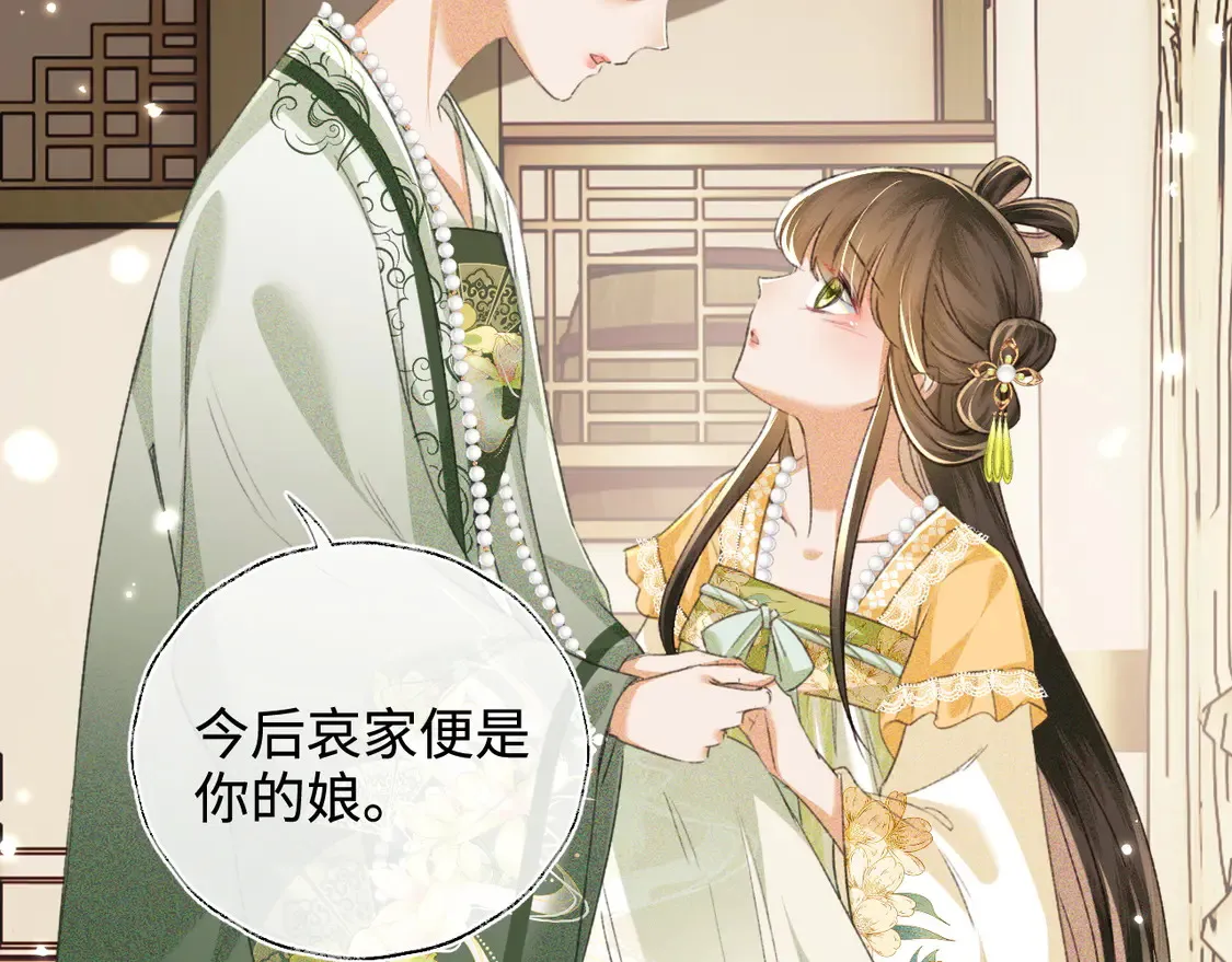 第114话 攻略婆婆！ 第39页