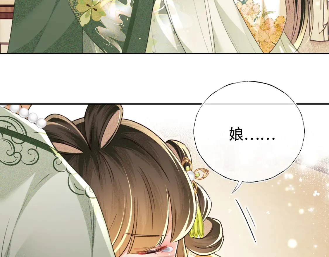 第114话 攻略婆婆！ 第40页