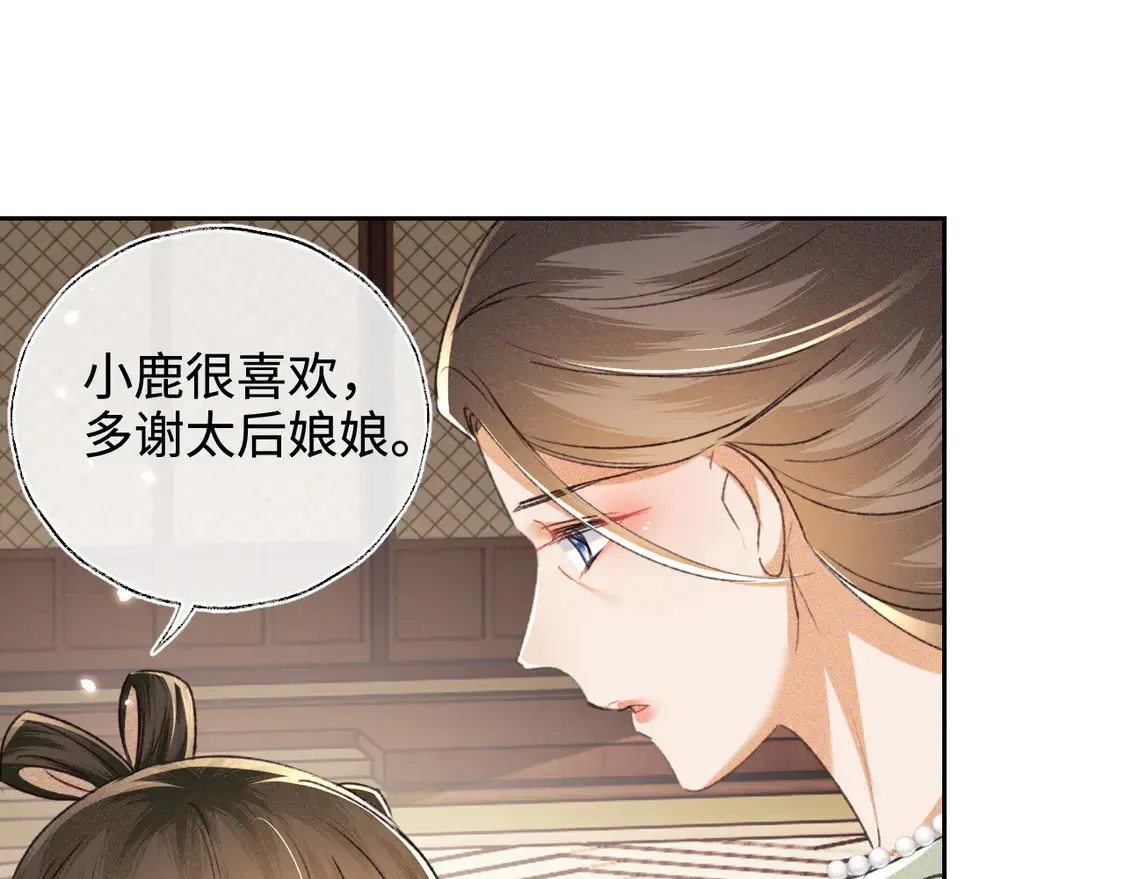 第114话 攻略婆婆！ 第33页