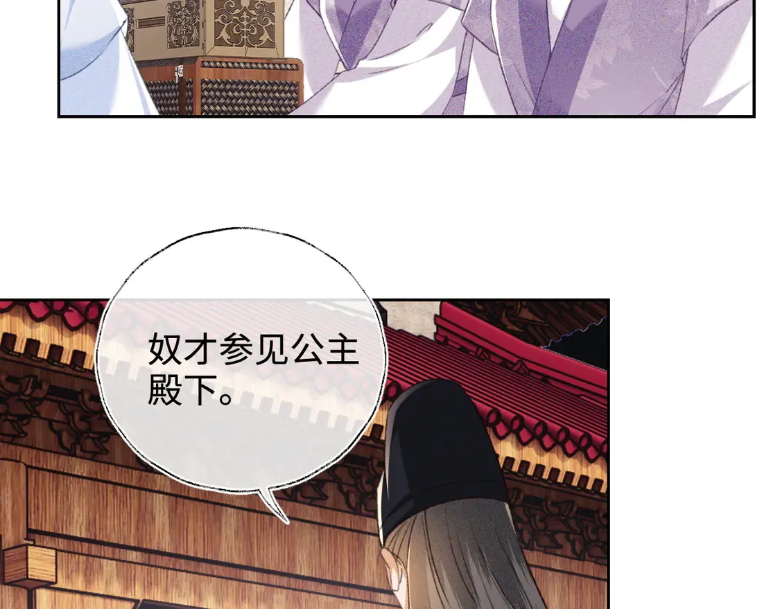 第114话 攻略婆婆！ 第53页