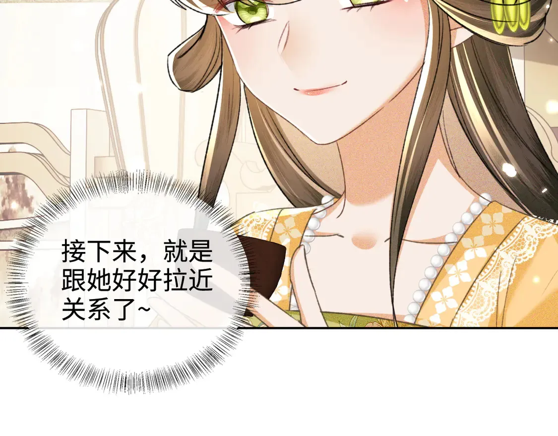 第114话 攻略婆婆！ 第16页