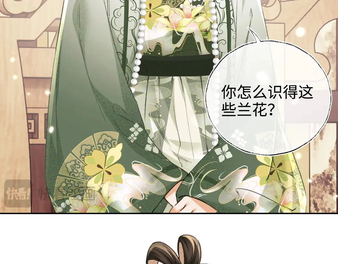 第114话 攻略婆婆！ 第25页