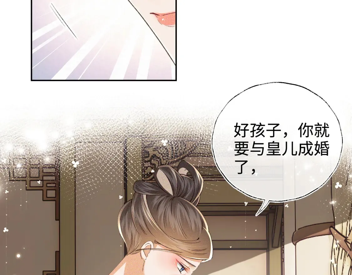 第114话 攻略婆婆！ 第38页