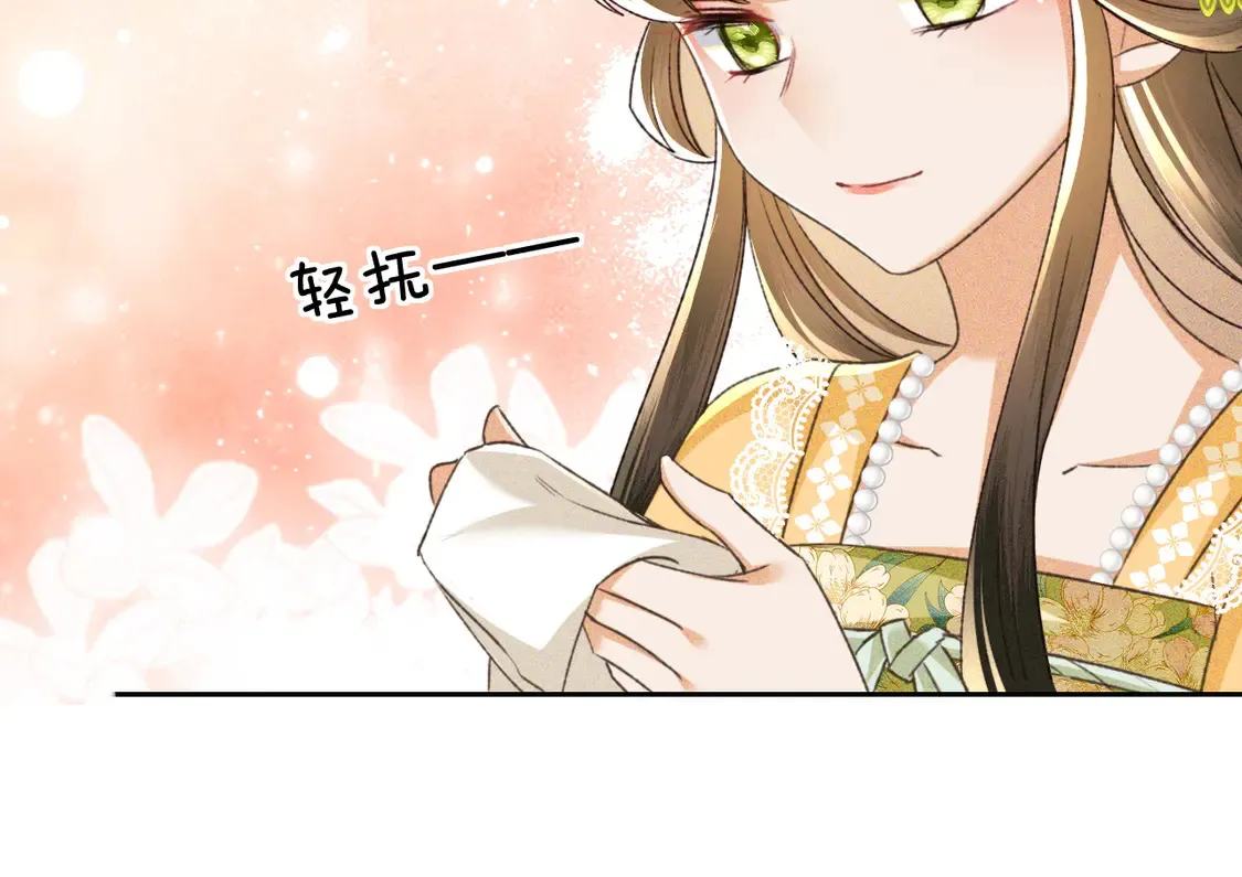 第114话 攻略婆婆！ 第32页