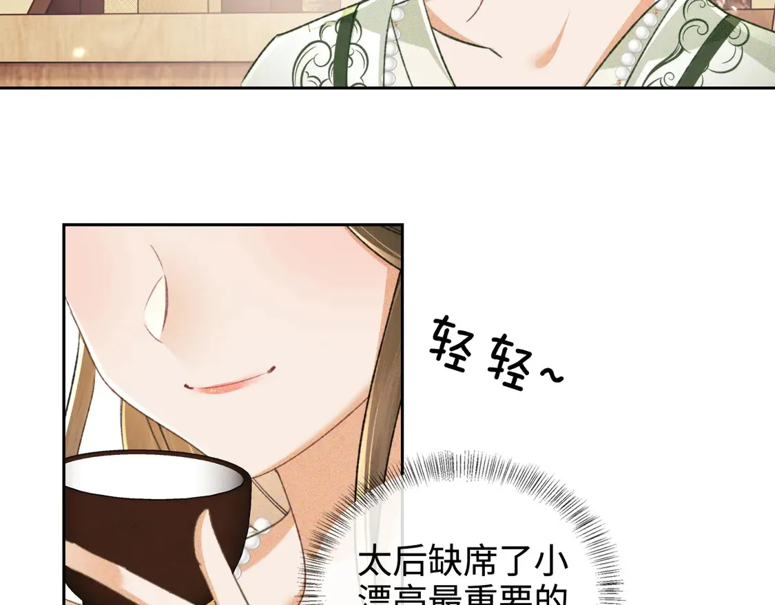 第114话 攻略婆婆！ 第14页
