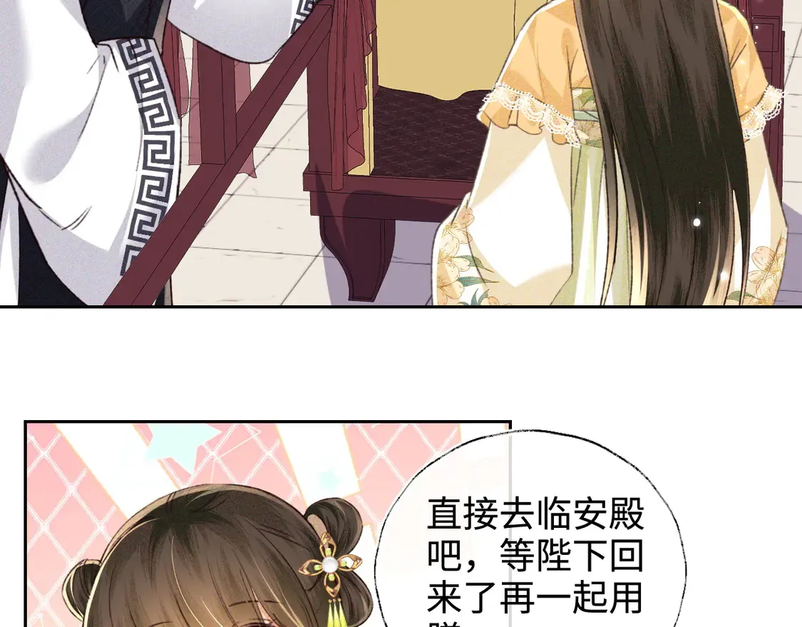 第114话 攻略婆婆！ 第59页