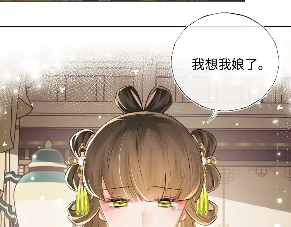 第114话 攻略婆婆！ 第35页