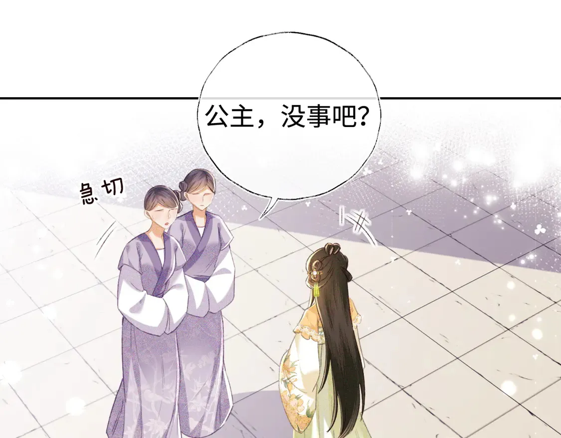 第114话 攻略婆婆！ 第49页