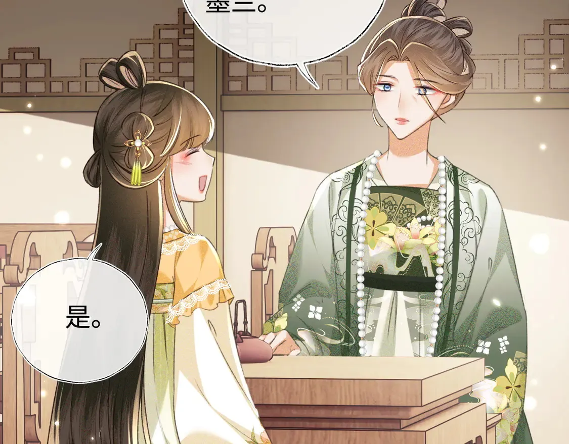 第114话 攻略婆婆！ 第21页