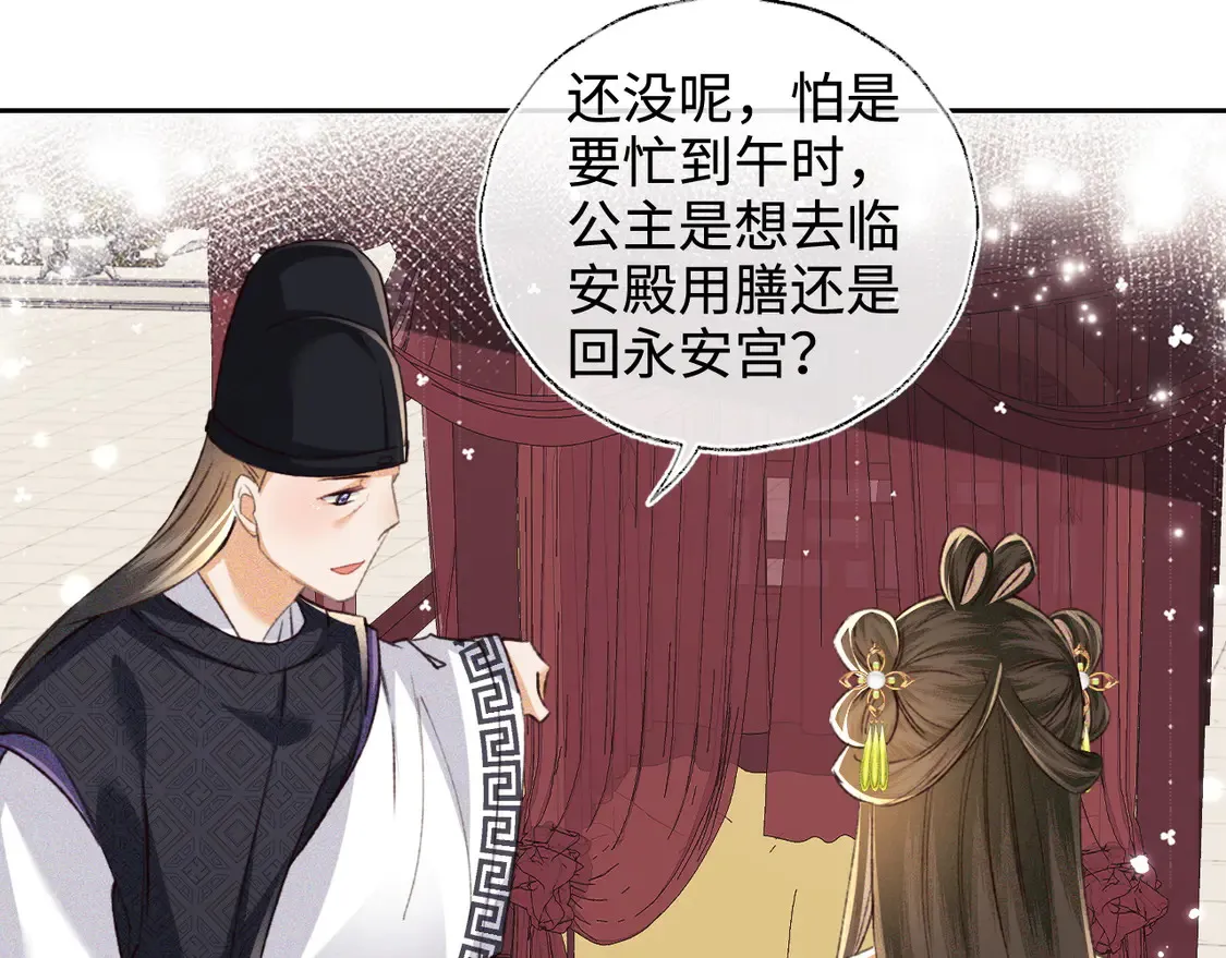 第114话 攻略婆婆！ 第58页