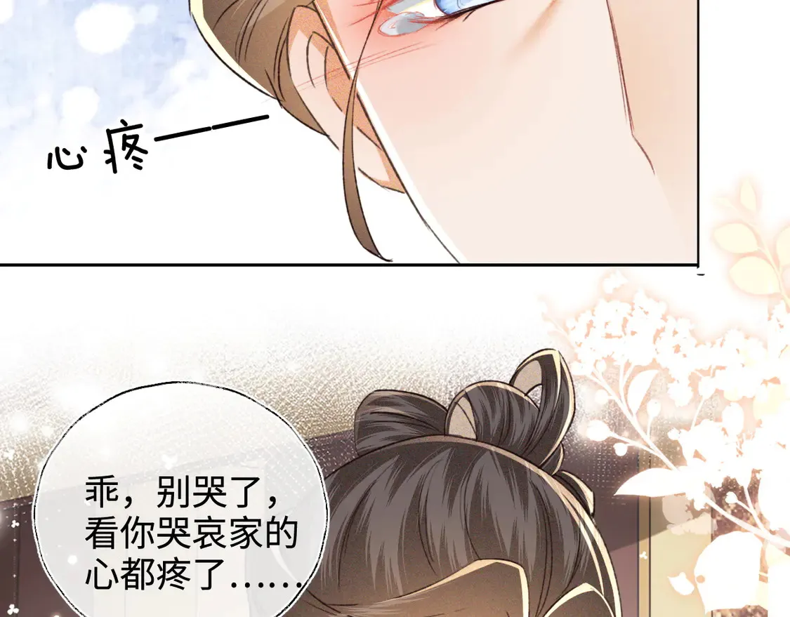 第114话 攻略婆婆！ 第42页