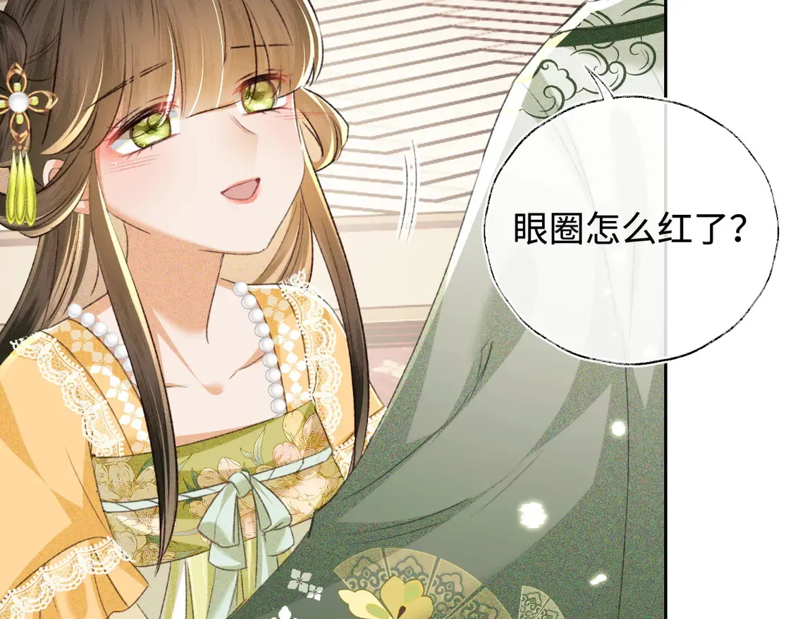 第114话 攻略婆婆！ 第34页