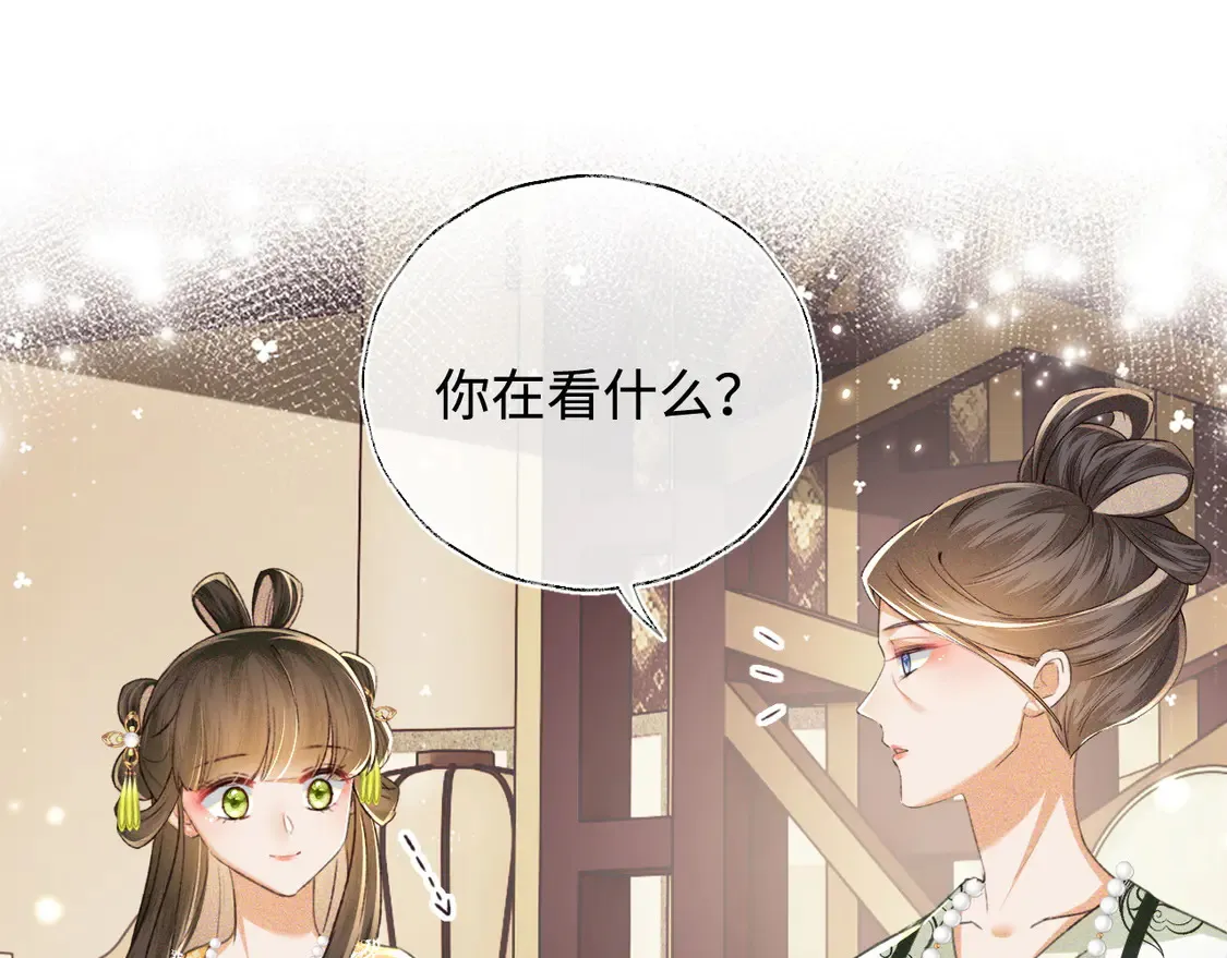 第114话 攻略婆婆！ 第18页