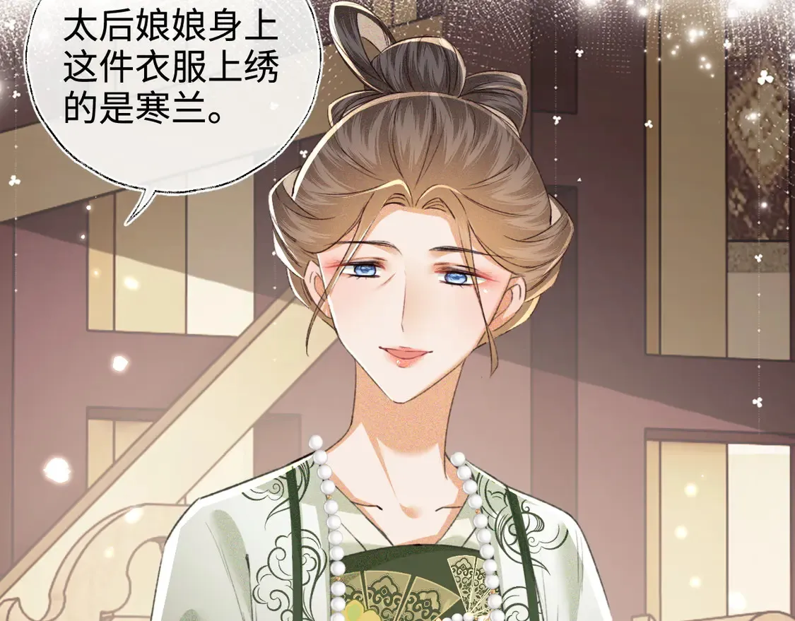 第114话 攻略婆婆！ 第24页