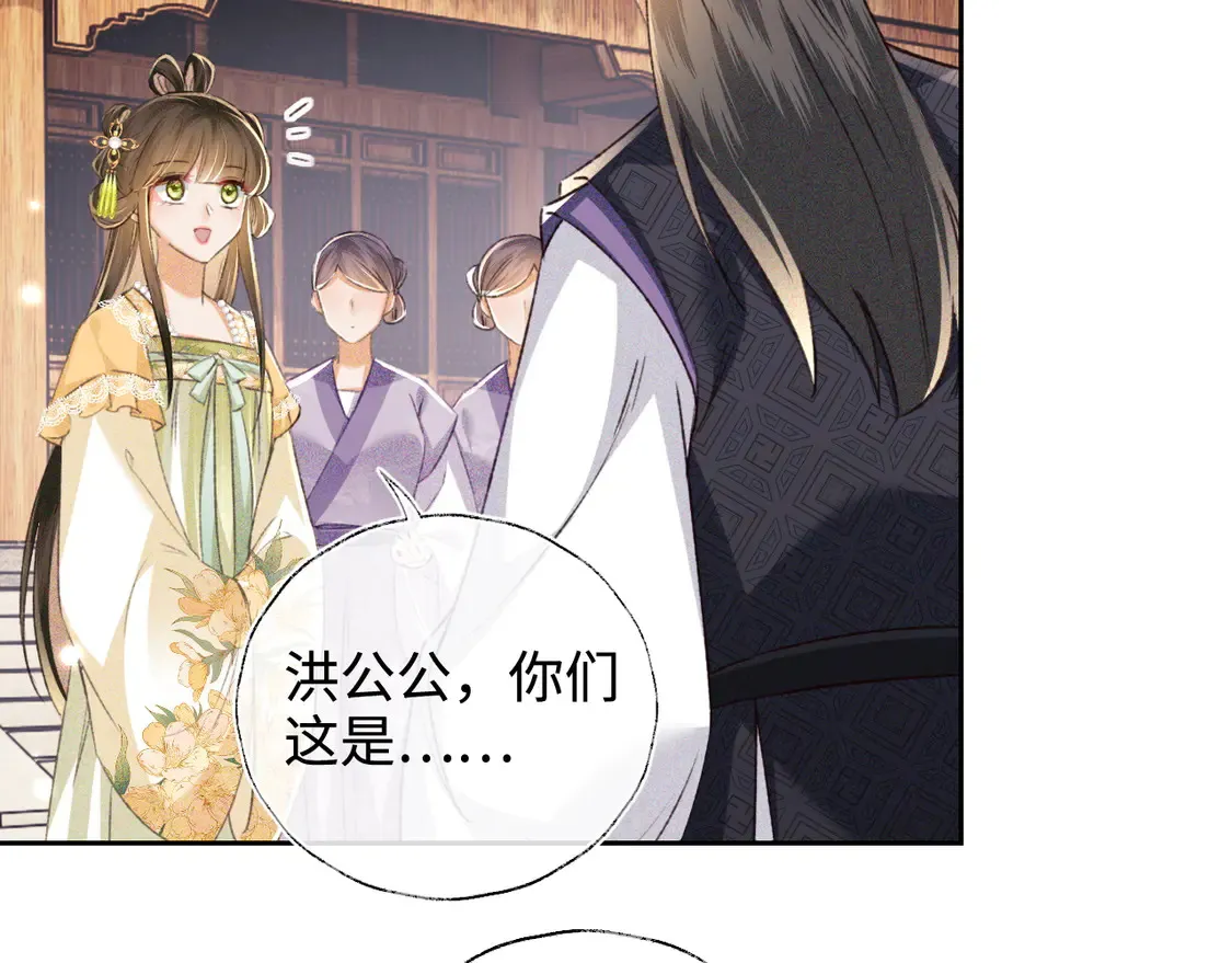 第114话 攻略婆婆！ 第54页