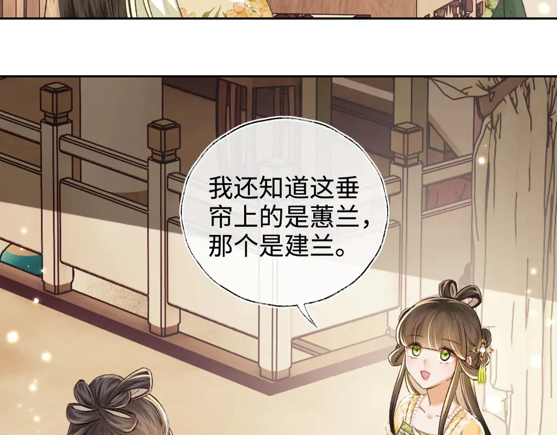 第114话 攻略婆婆！ 第22页