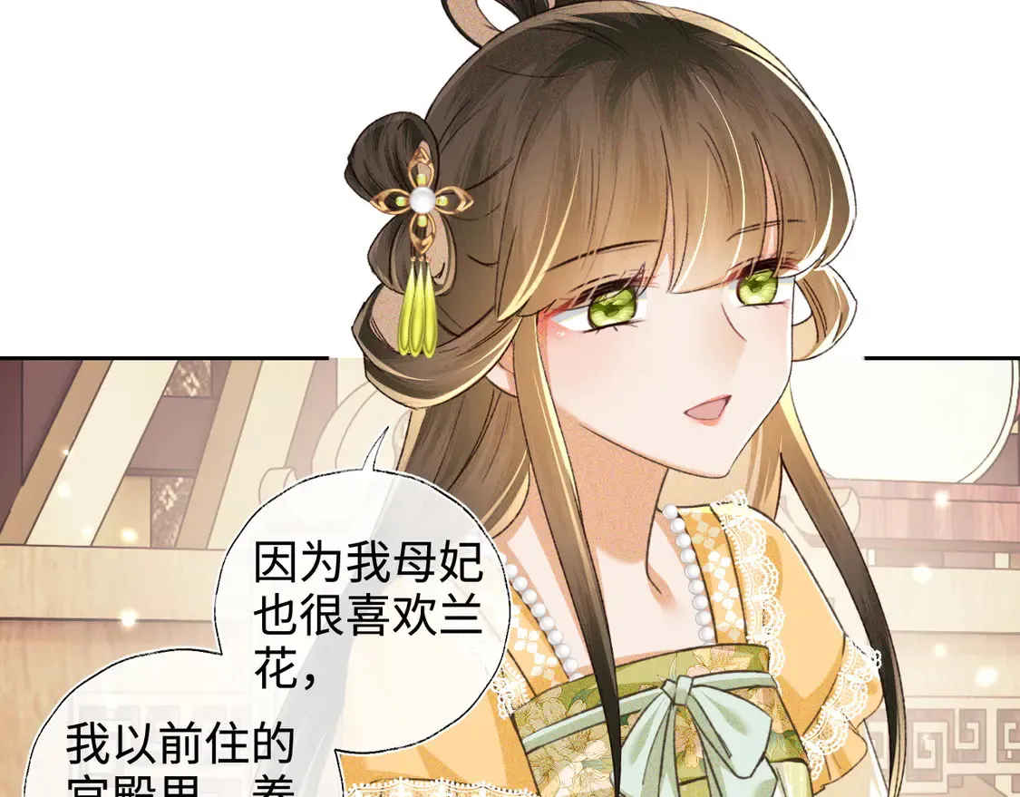 第114话 攻略婆婆！ 第26页