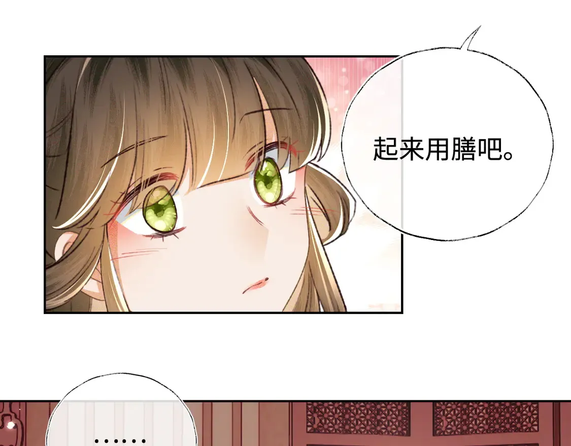 第115话 小宋以前一定很辛苦 第51页