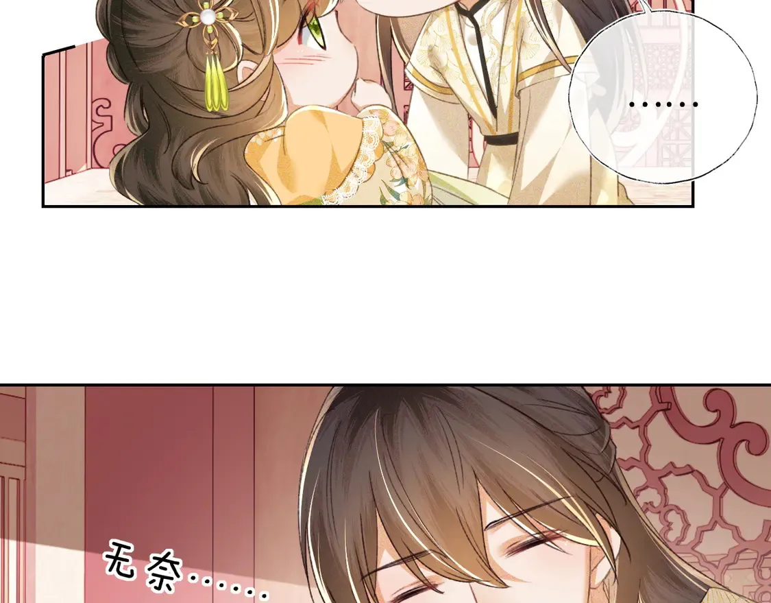 第115话 小宋以前一定很辛苦 第49页