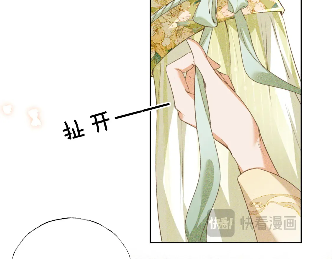 第115话 小宋以前一定很辛苦 第45页