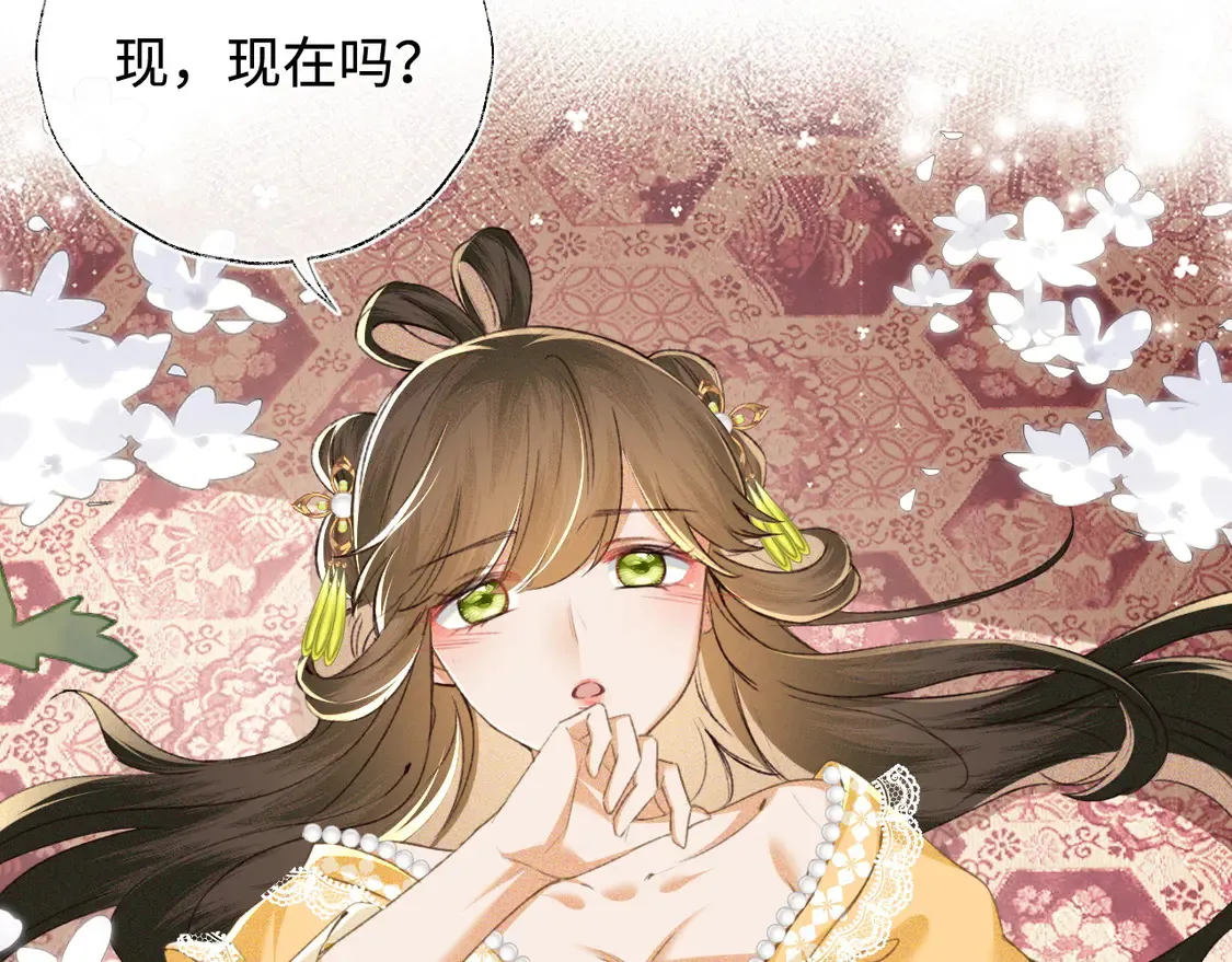 第115话 小宋以前一定很辛苦 第46页