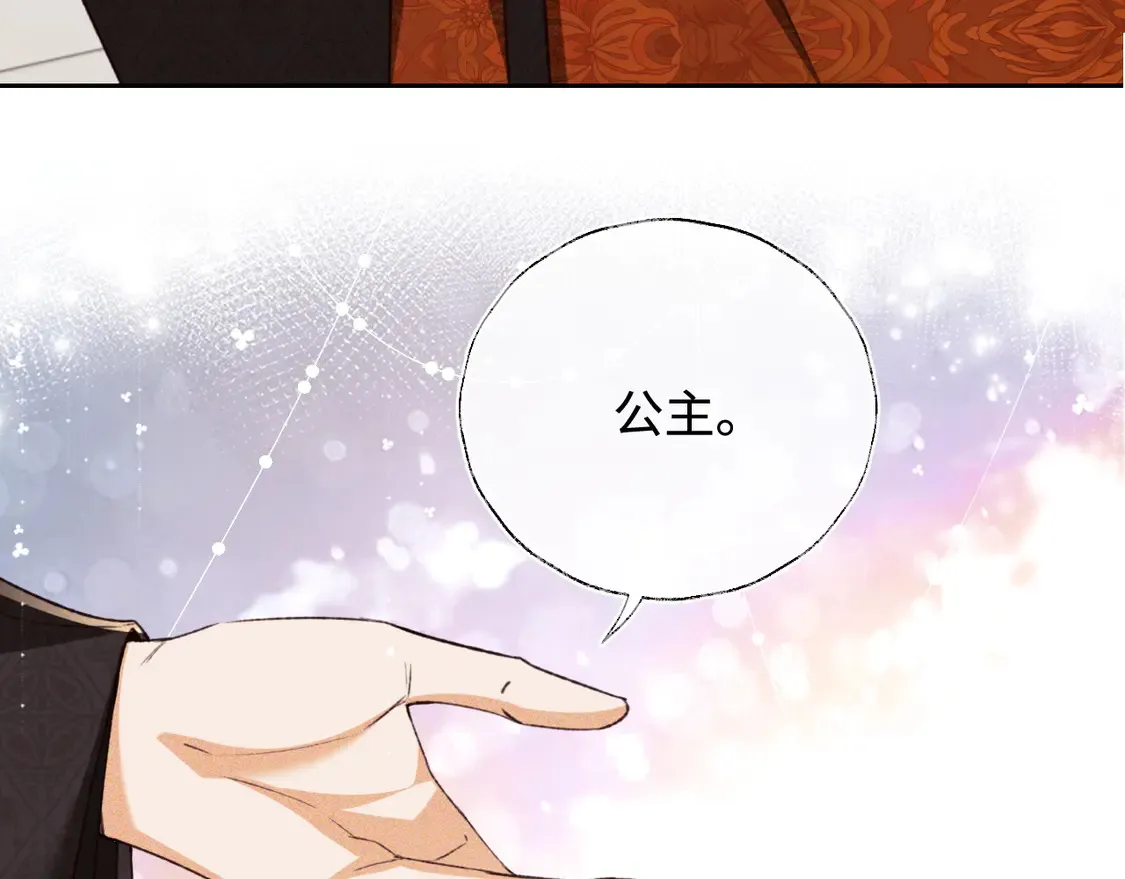 第116话 大婚之日 第36页