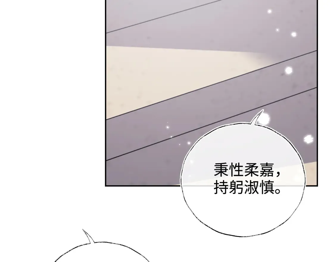 第116话 大婚之日 第45页