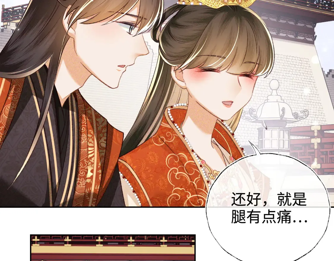 第116话 大婚之日 第68页