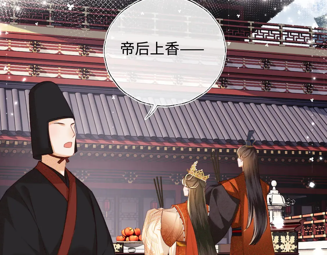 第116话 大婚之日 第62页