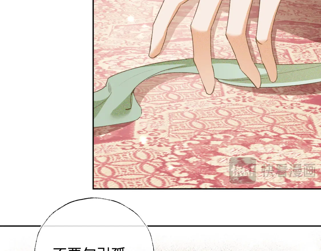第116话 大婚之日 第10页