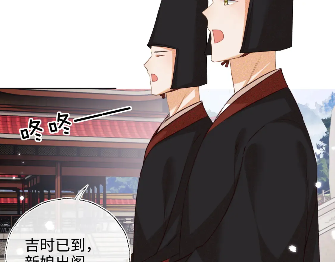 第116话 大婚之日 第23页