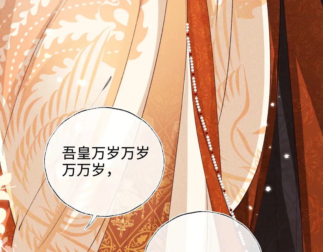第116话 大婚之日 第54页