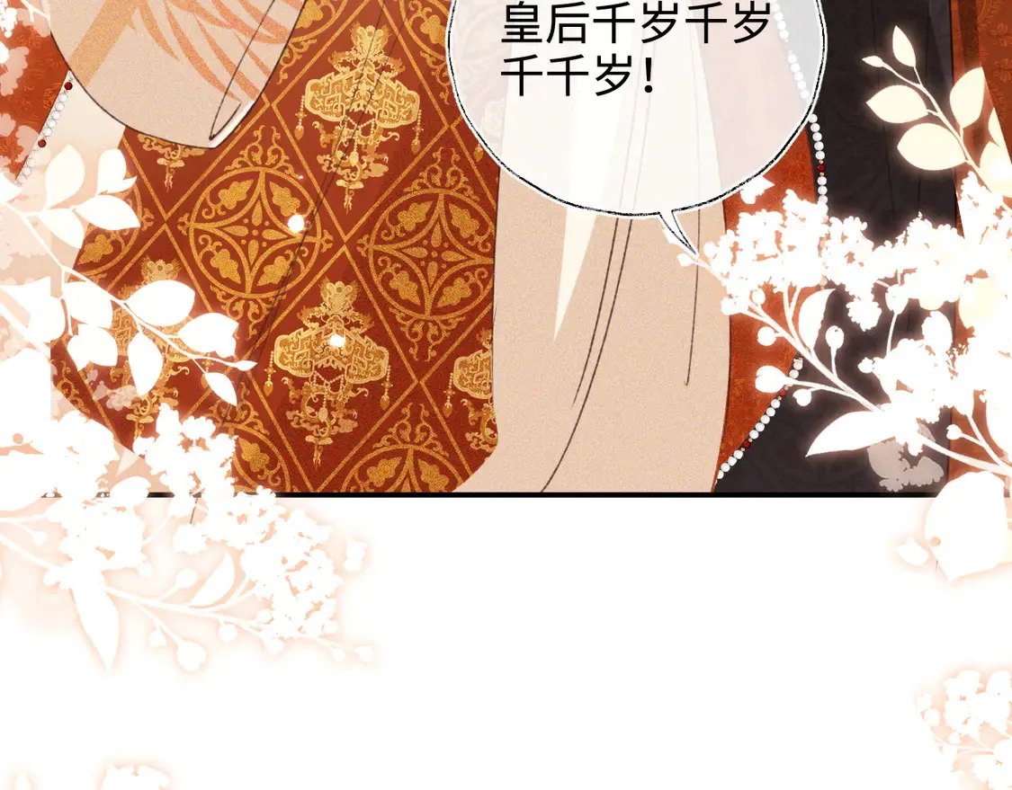 第116话 大婚之日 第55页