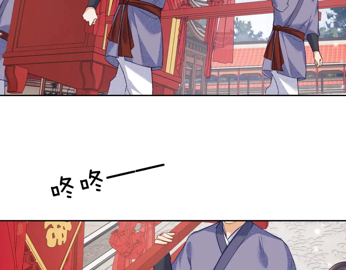 第116话 大婚之日 第25页