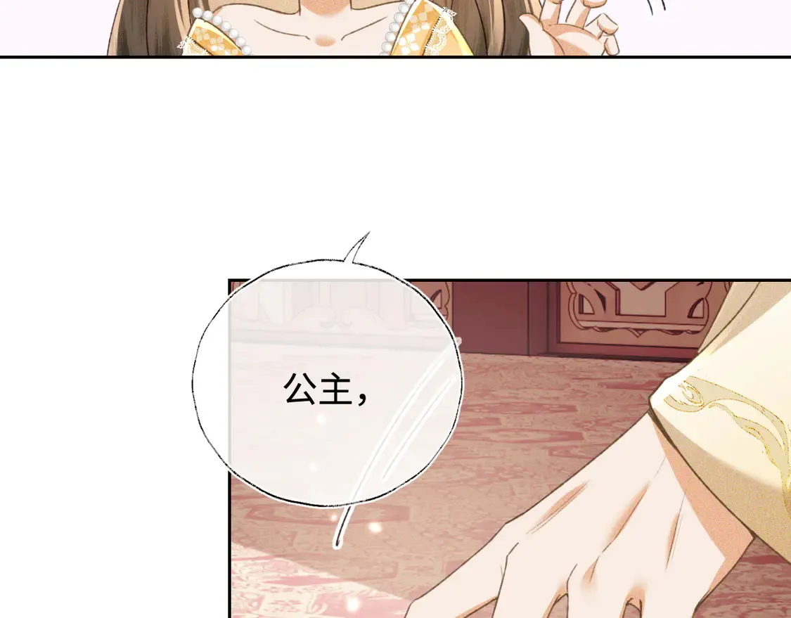 第116话 大婚之日 第9页