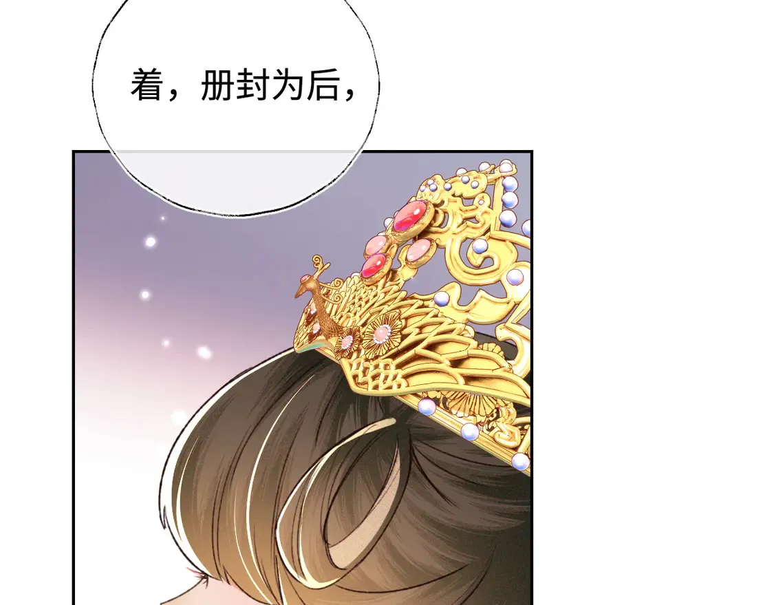 第116话 大婚之日 第46页