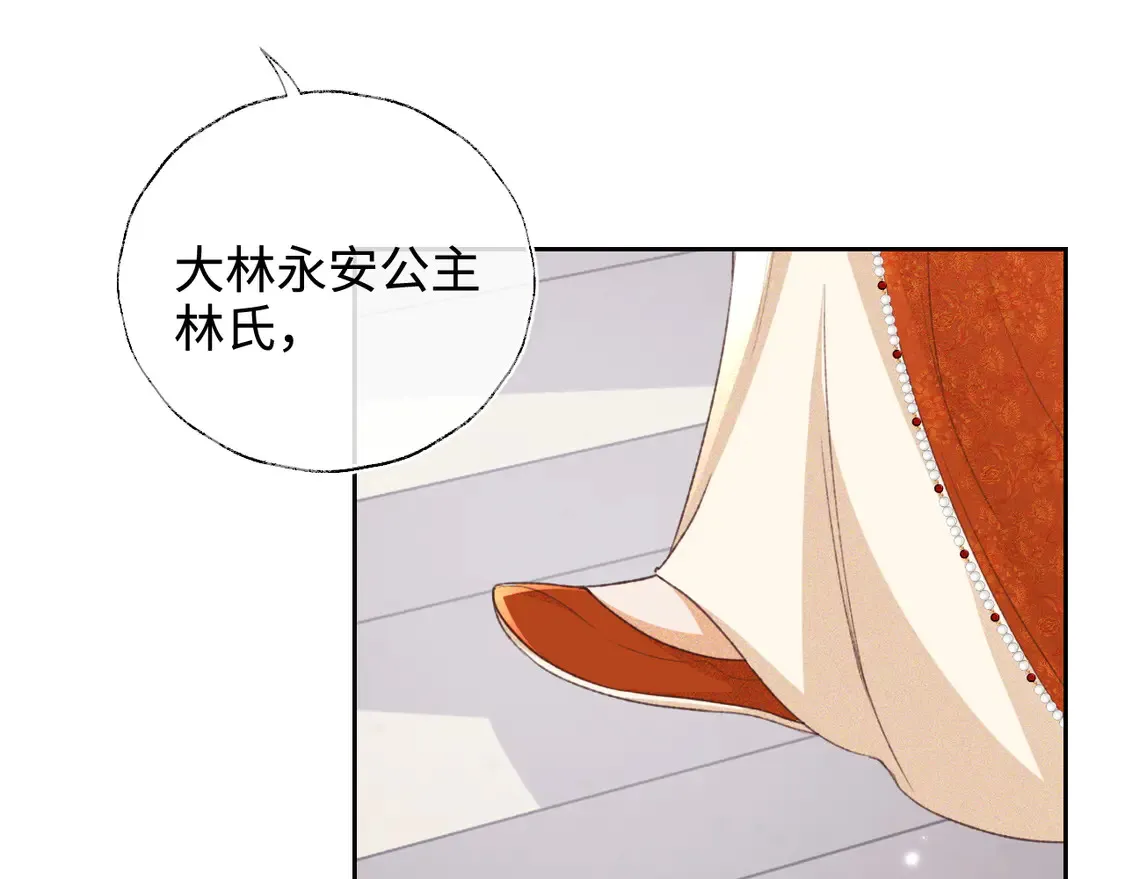 第116话 大婚之日 第44页