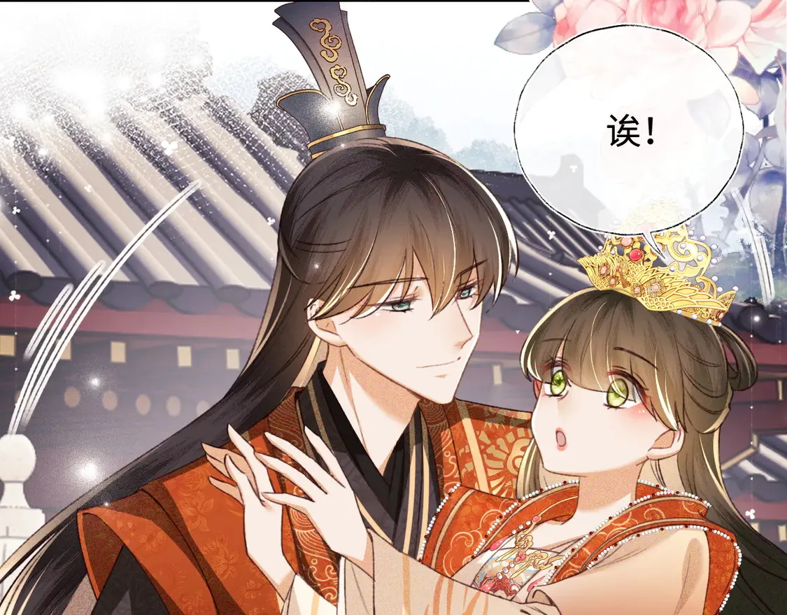 第116话 大婚之日 第70页
