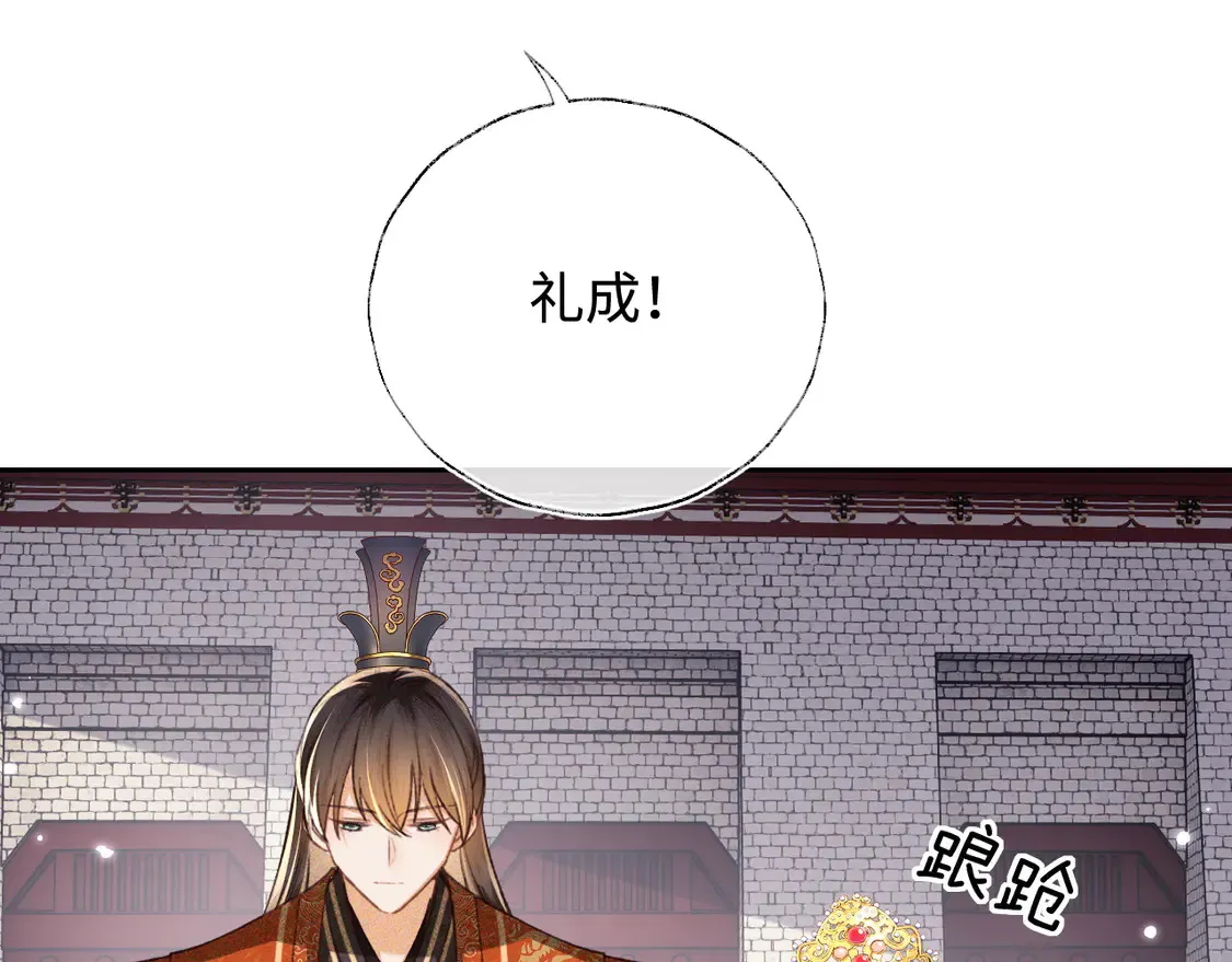 第116话 大婚之日 第65页