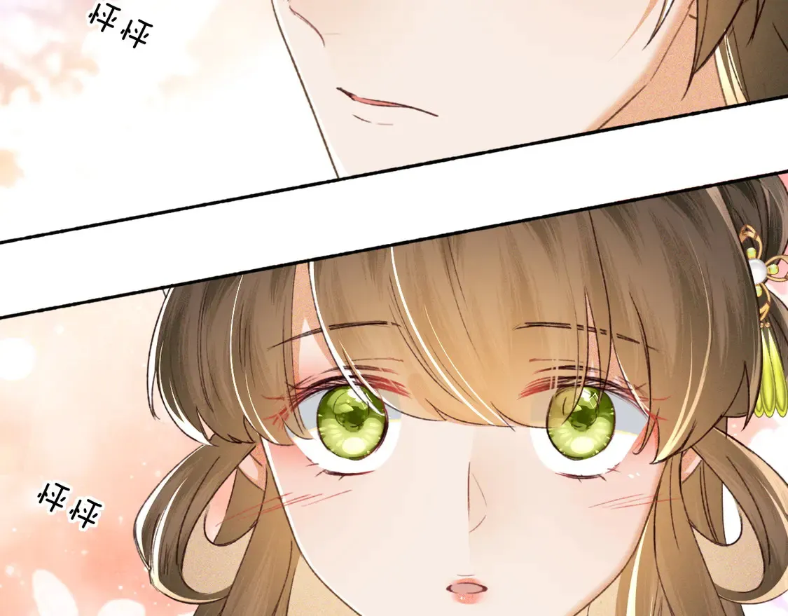 第116话 大婚之日 第6页