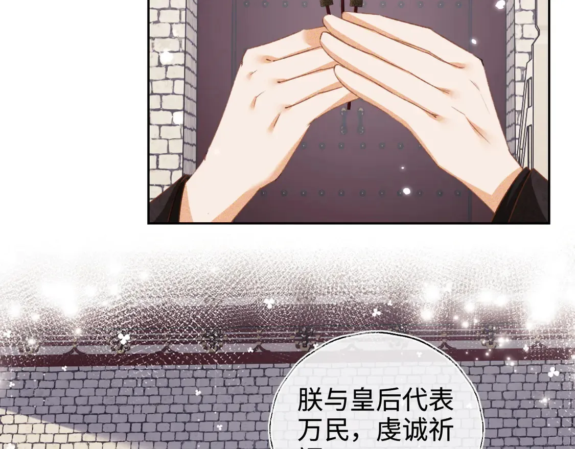 第116话 大婚之日 第58页