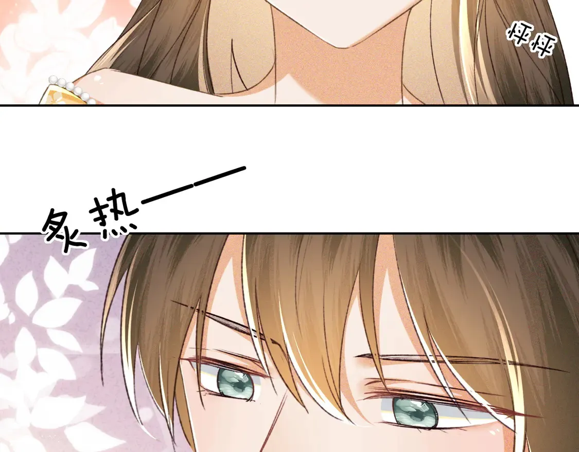 第116话 大婚之日 第7页