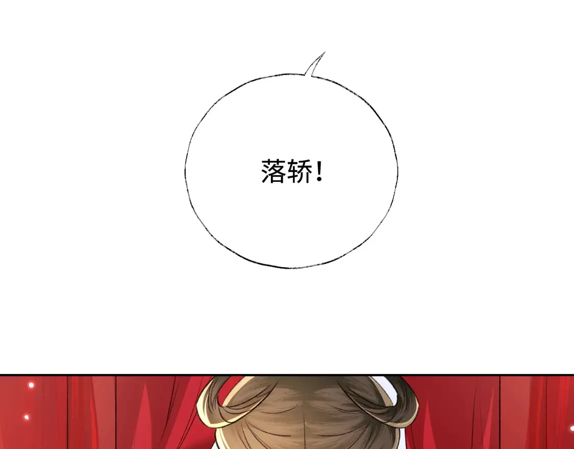 第116话 大婚之日 第27页