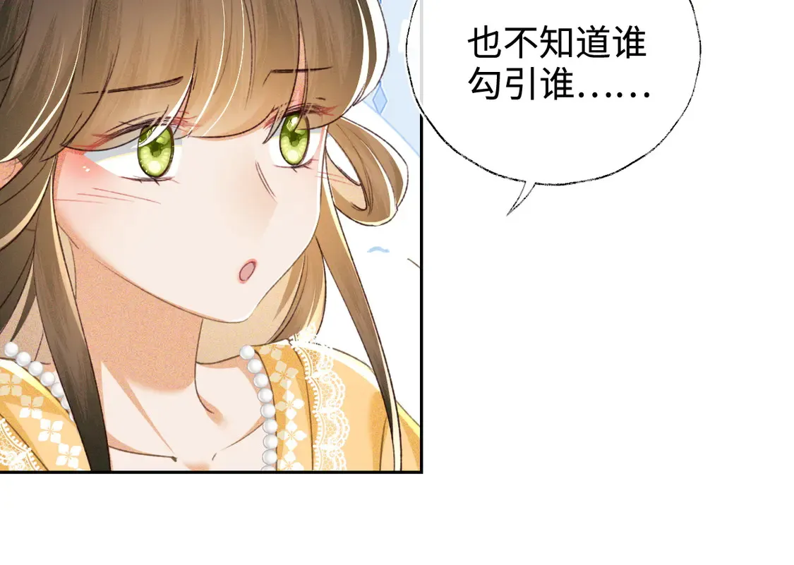 第116话 大婚之日 第13页