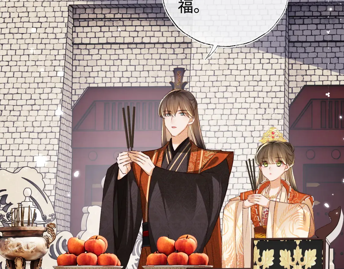 第116话 大婚之日 第59页