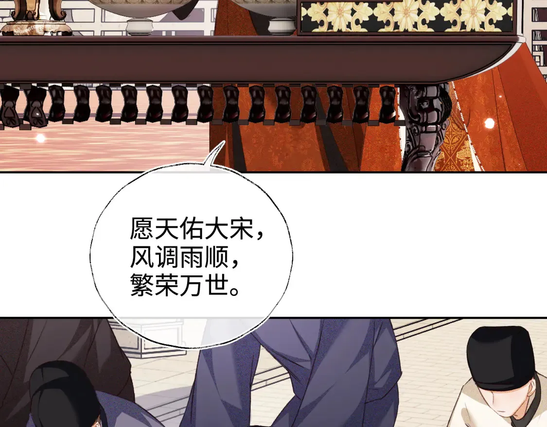 第116话 大婚之日 第60页