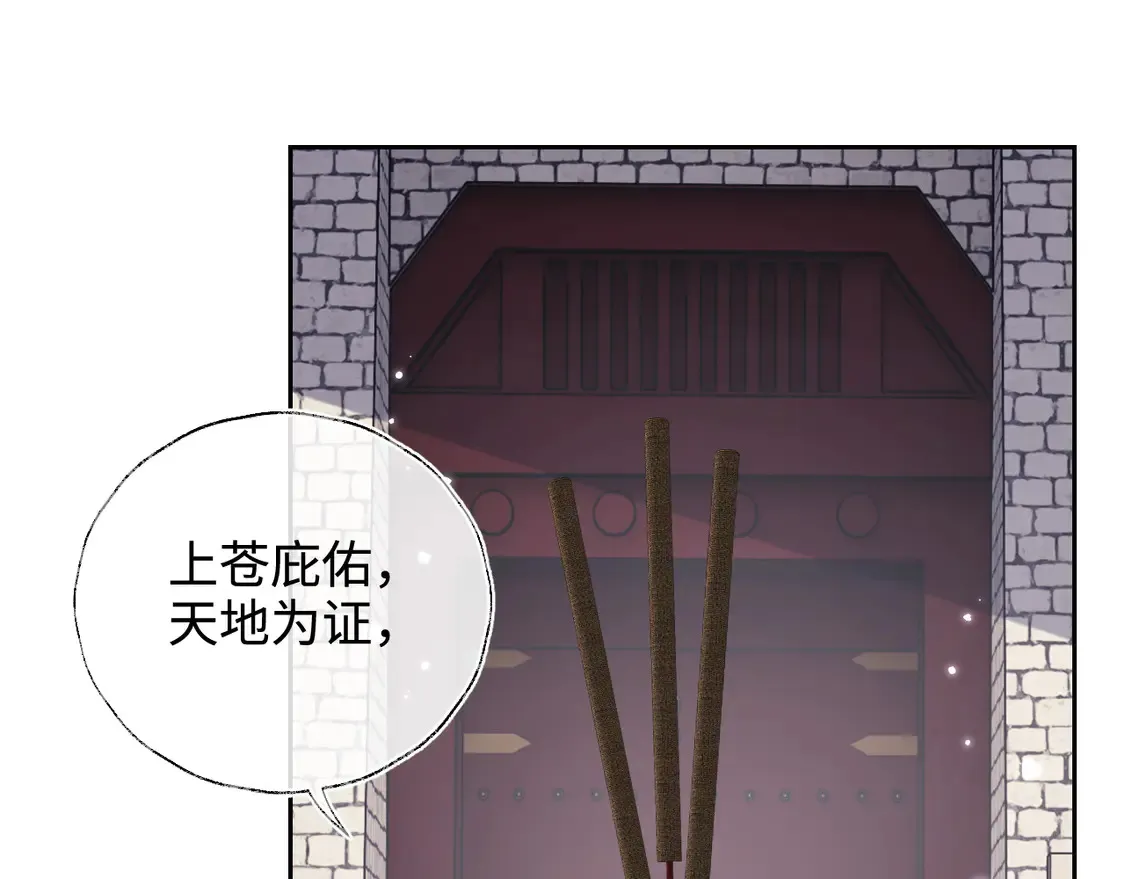 第116话 大婚之日 第57页